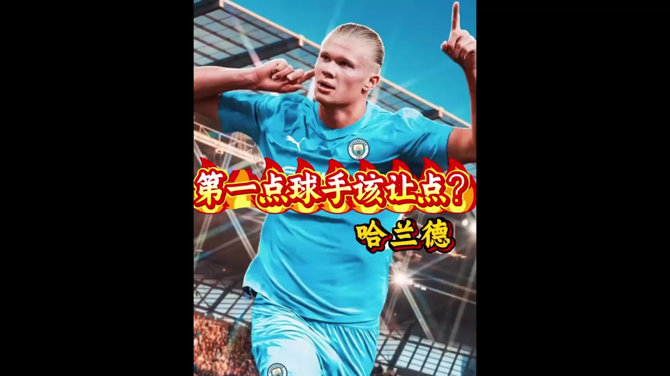 哈兰德连续五场比赛得分超过高光表现，加拿大队挑战极限！